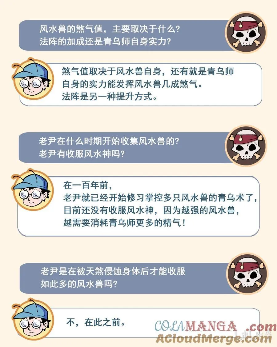 129.事态的发展-下 第19页
