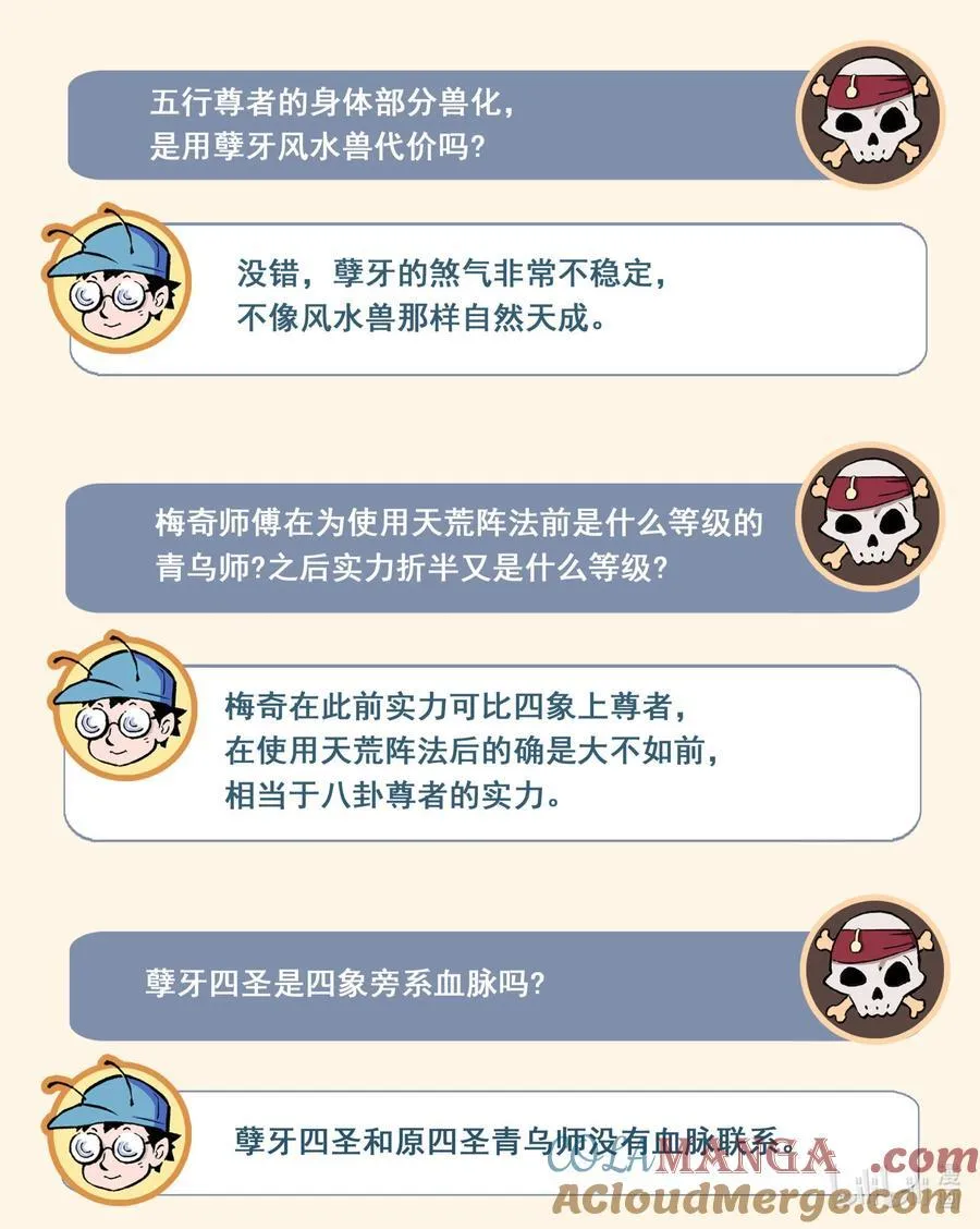 129.事态的发展-下 第21页