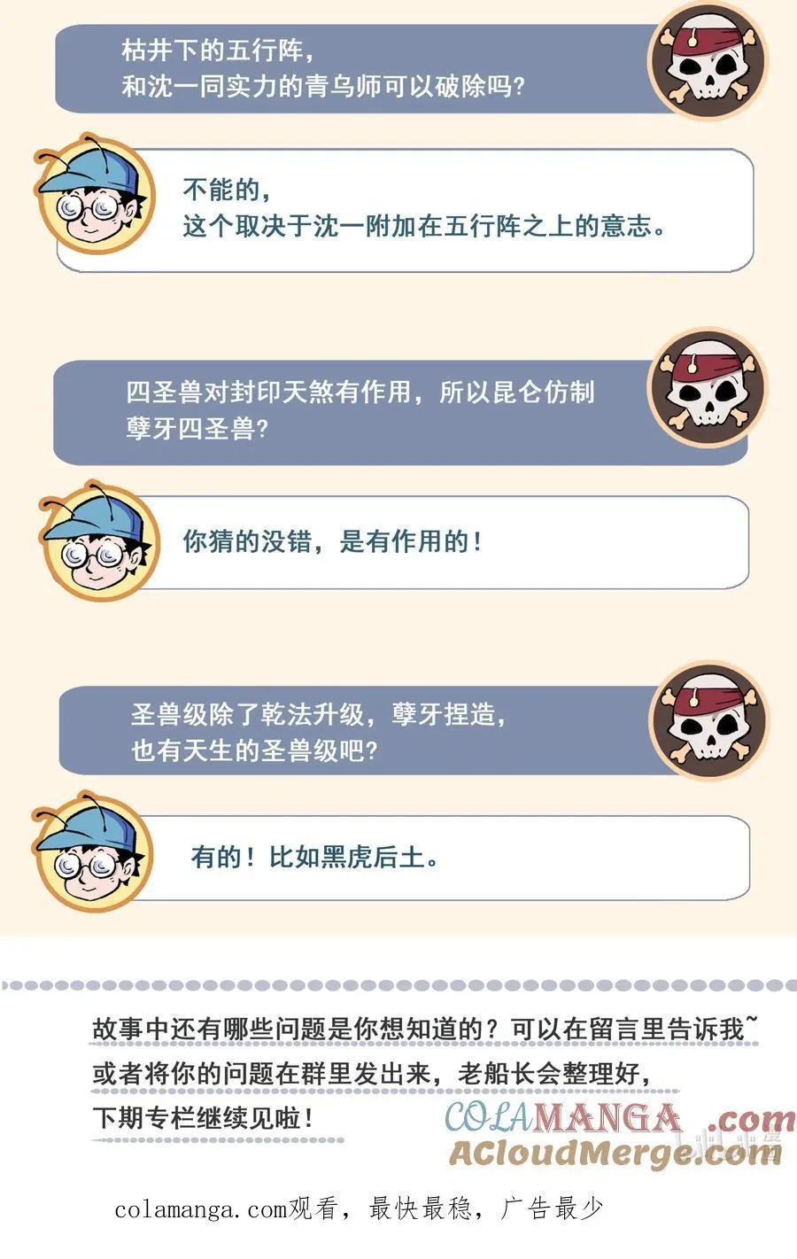 129.事态的发展-下 第23页