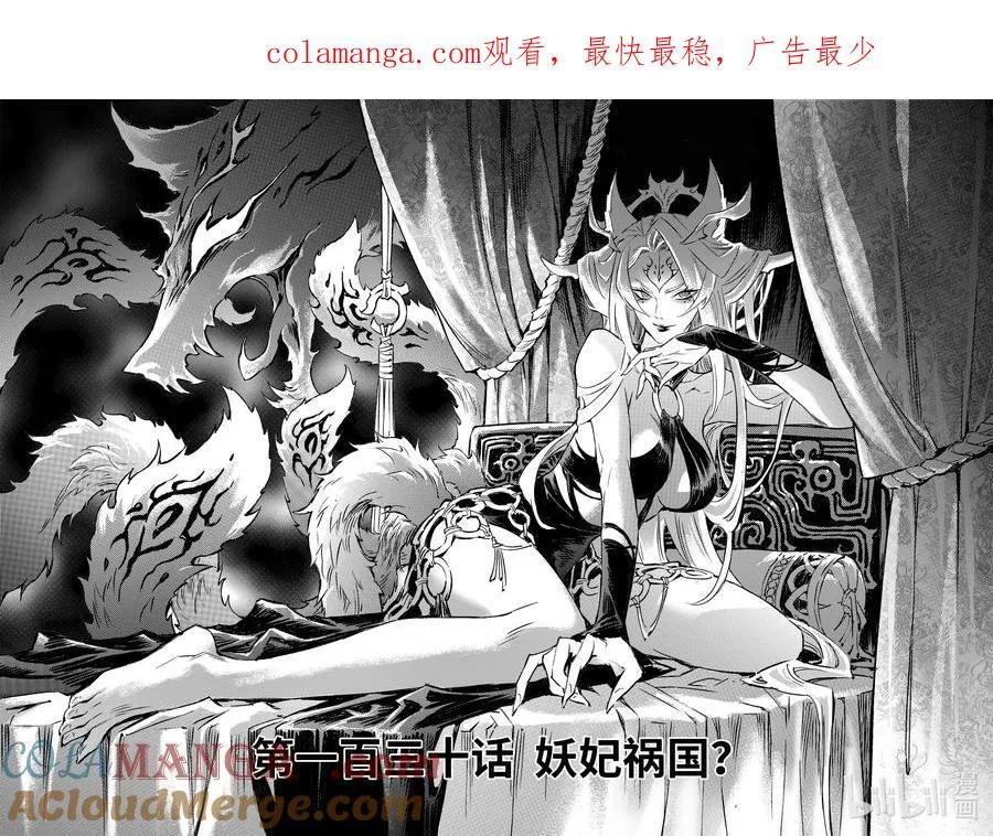 129.事态的发展-下 第24页