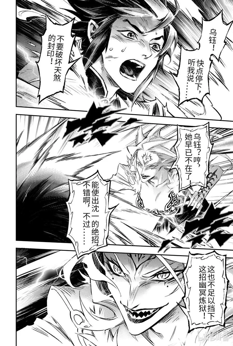 130.妖妃祸国_-上 第2页
