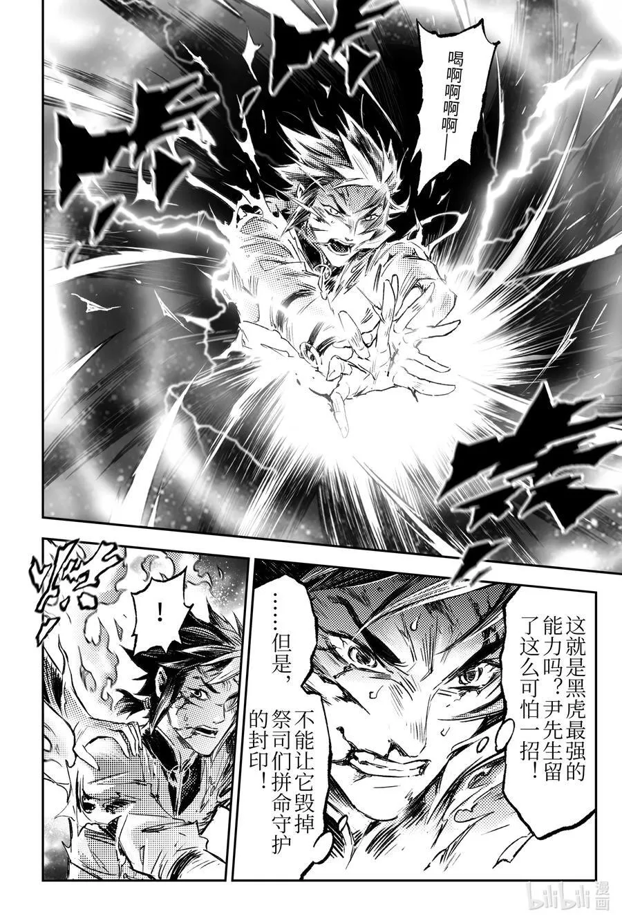 130.妖妃祸国_-上 第4页