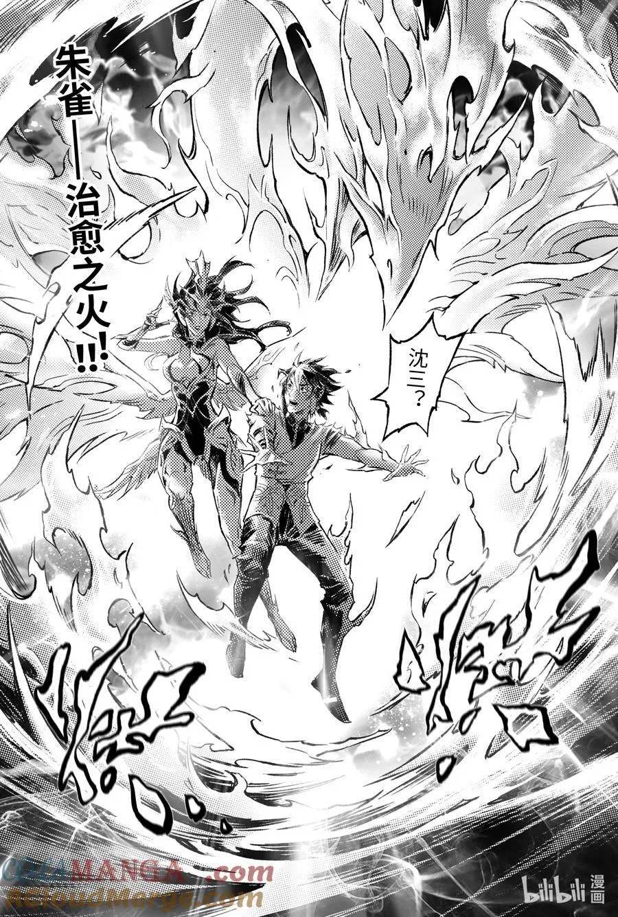 130.妖妃祸国_-上 第5页