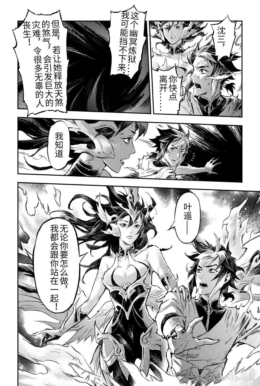 130.妖妃祸国_-上 第6页