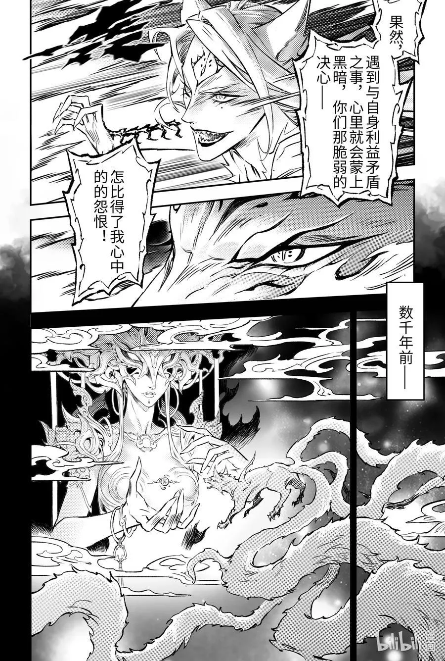 130.妖妃祸国_-上 第8页