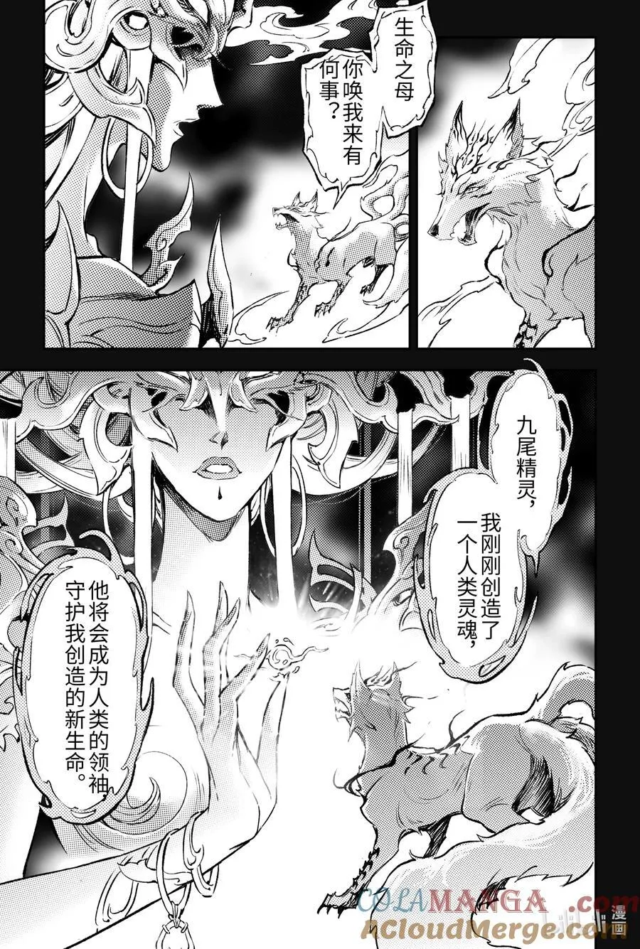 130.妖妃祸国_-上 第9页