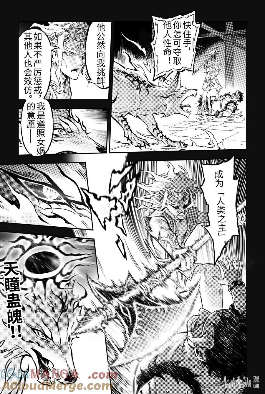 130.妖妃祸国_-上 第13页