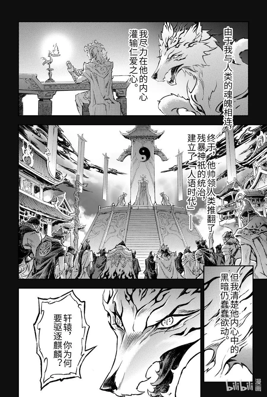 130.妖妃祸国_-上 第14页