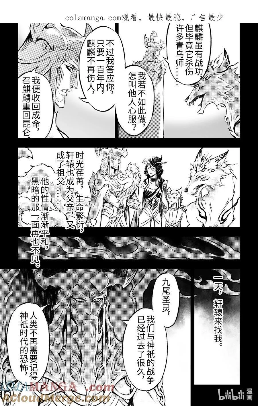 130.妖妃祸国_-下 第1页