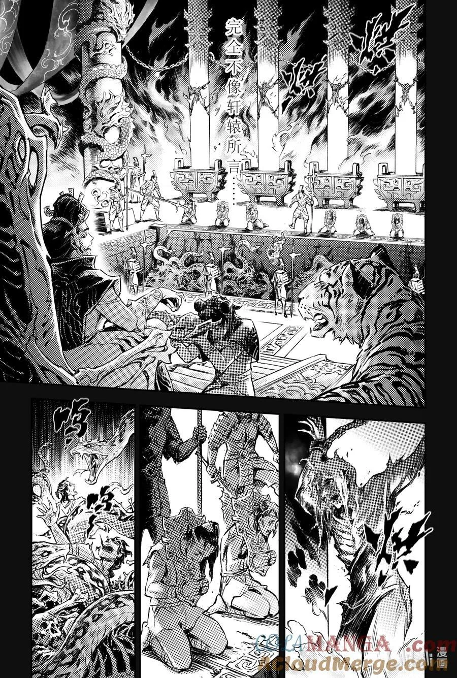 130.妖妃祸国_-下 第3页