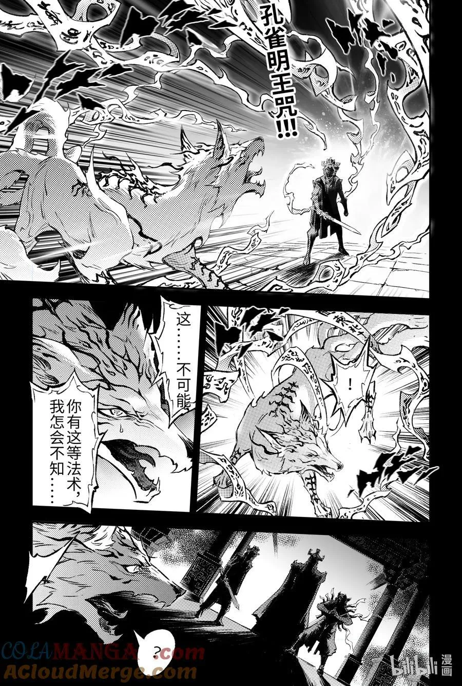 130.妖妃祸国_-下 第5页