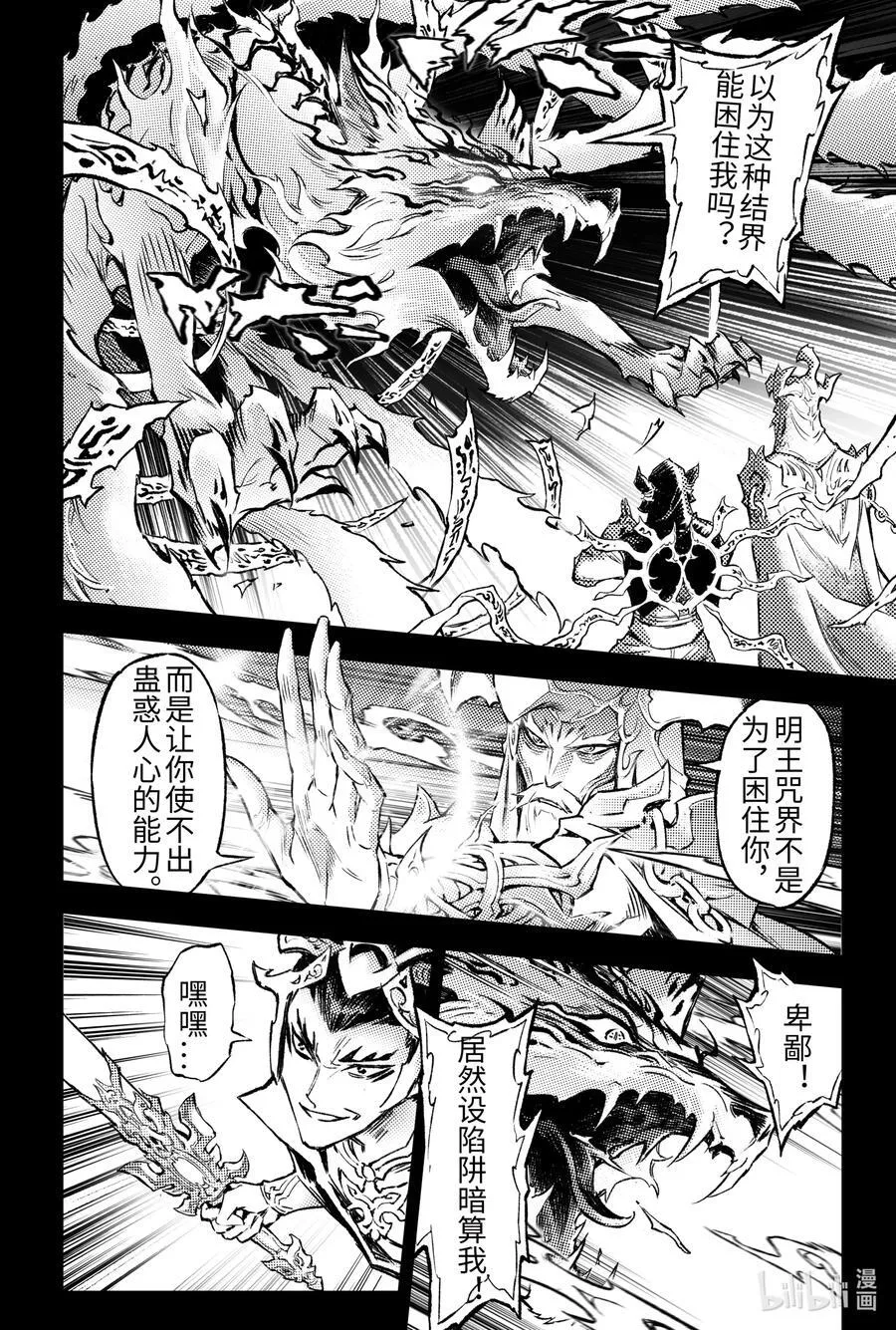 130.妖妃祸国_-下 第8页