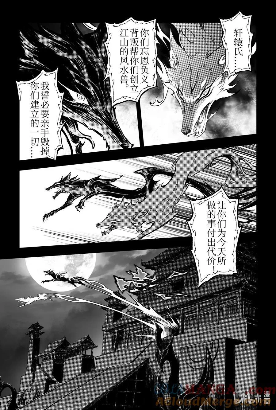130.妖妃祸国_-下 第11页