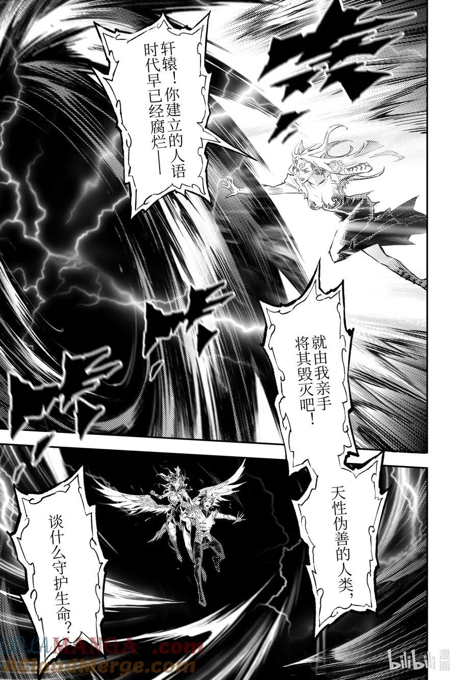 130.妖妃祸国_-下 第13页