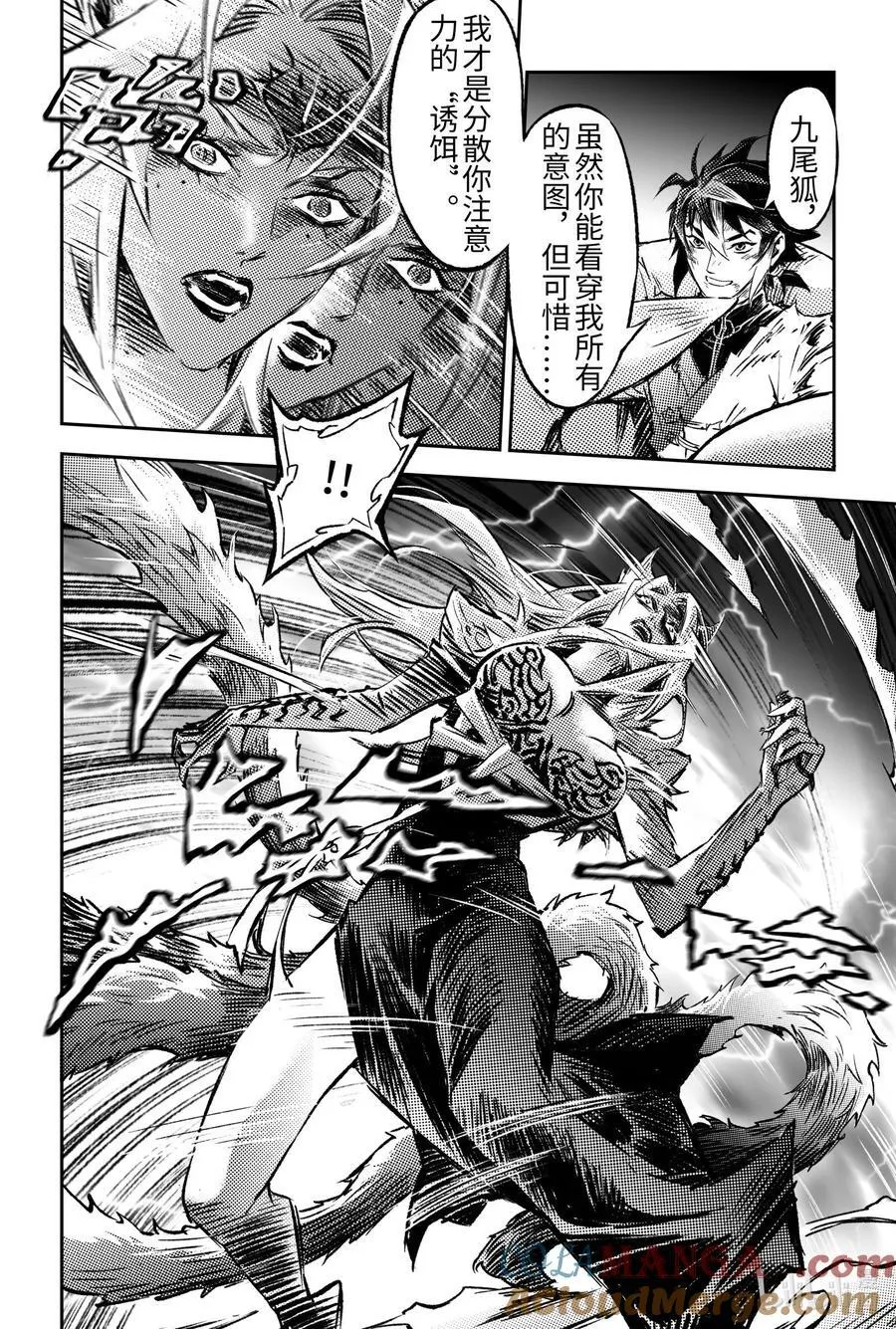 132.值得的代价？-上 第17页