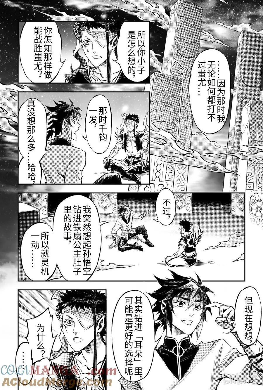 132.值得的代价？-上 第19页