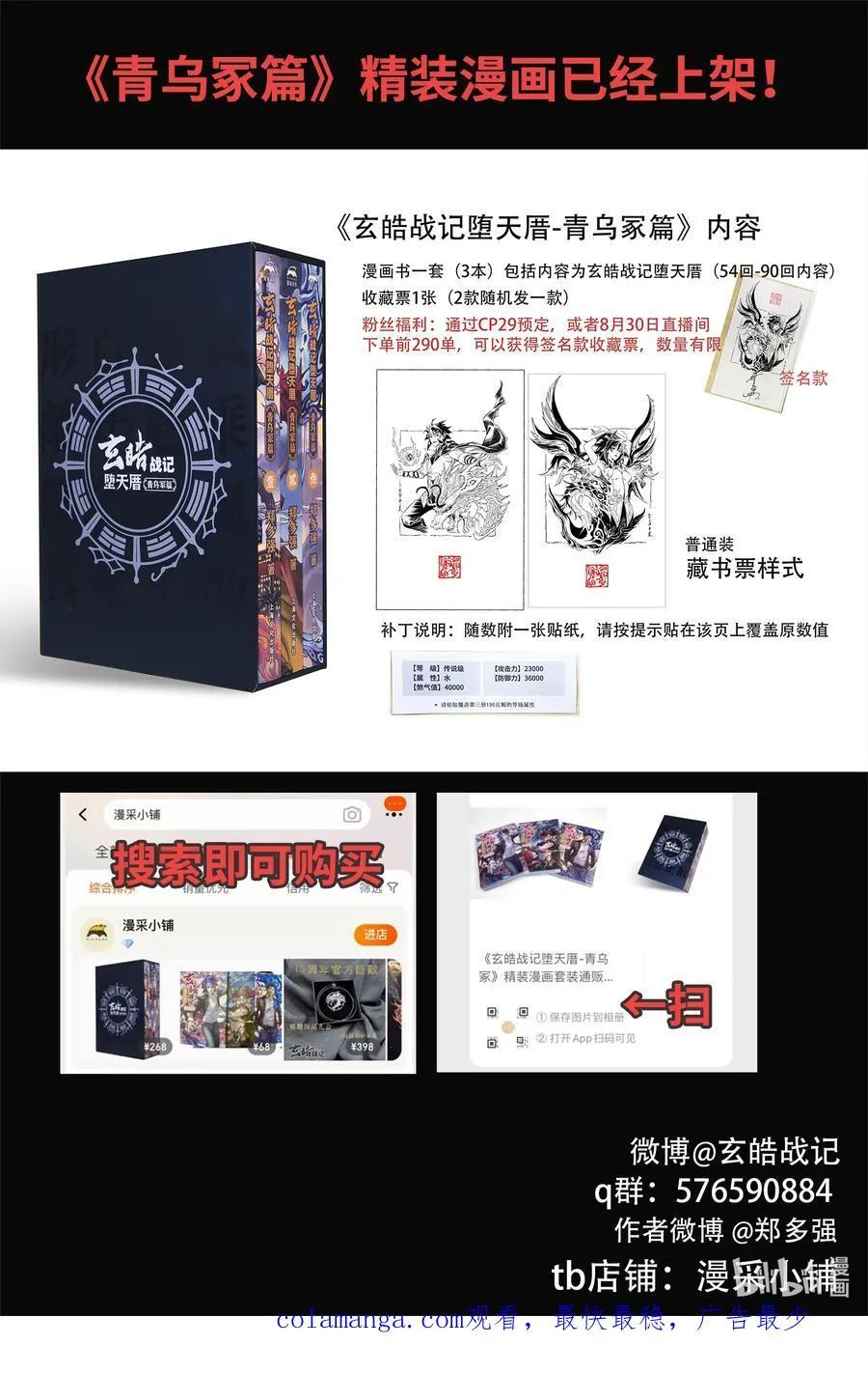 132.值得的代价？-上 第20页