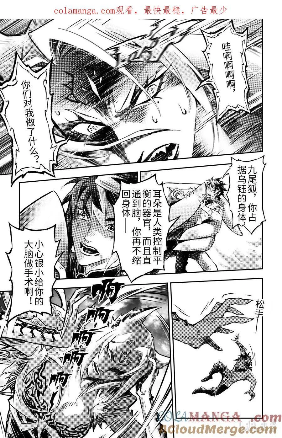 132.值得的代价？-上 第21页