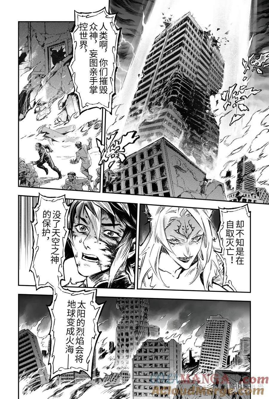 132.值得的代价？-下 第13页