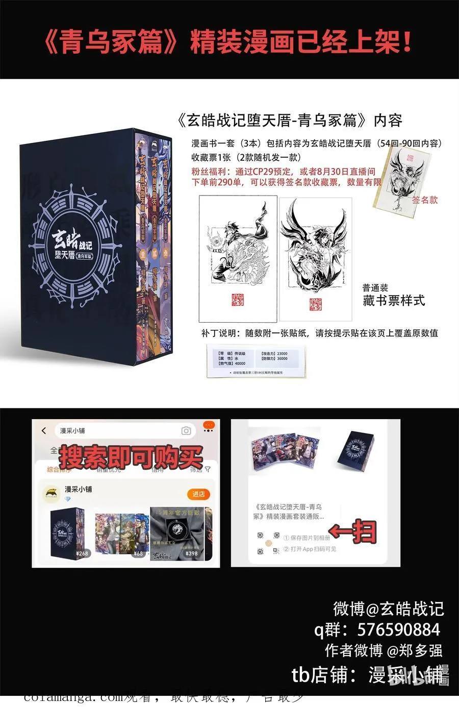 132.值得的代价？-下 第18页