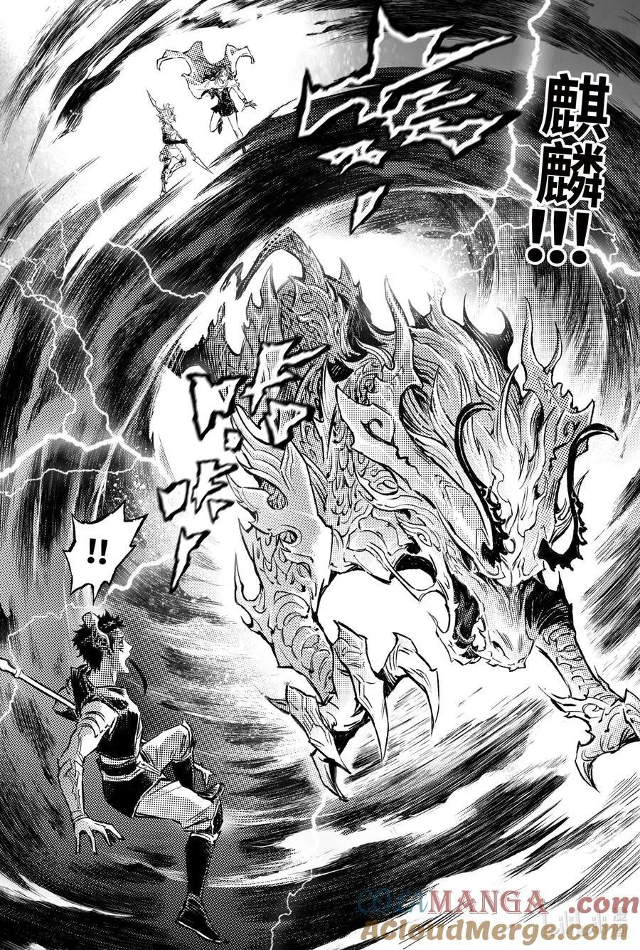 133.天煞因“他”解封-下 第7页
