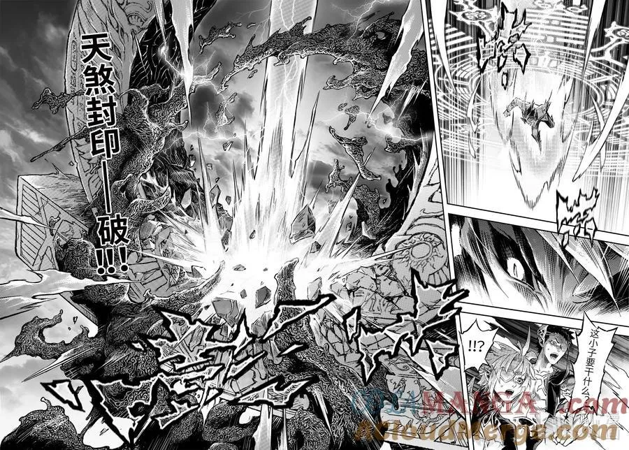 133.天煞因“他”解封-下 第13页