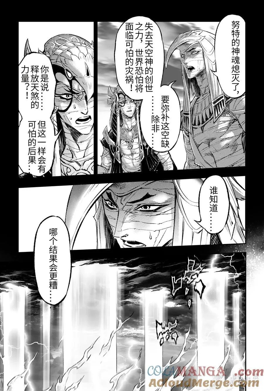 134.麒麟的决定-上 第3页