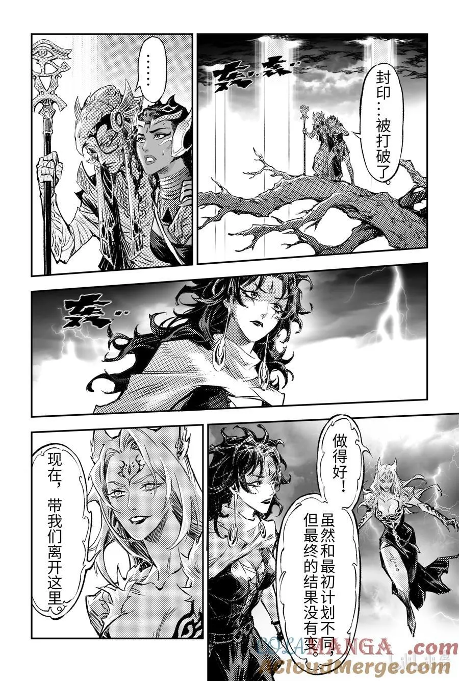 134.麒麟的决定-下 第3页