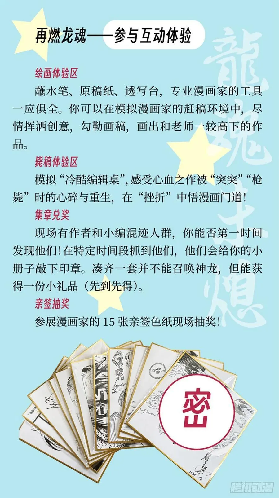 玄皓问答，12月见面会相约！ 第2页