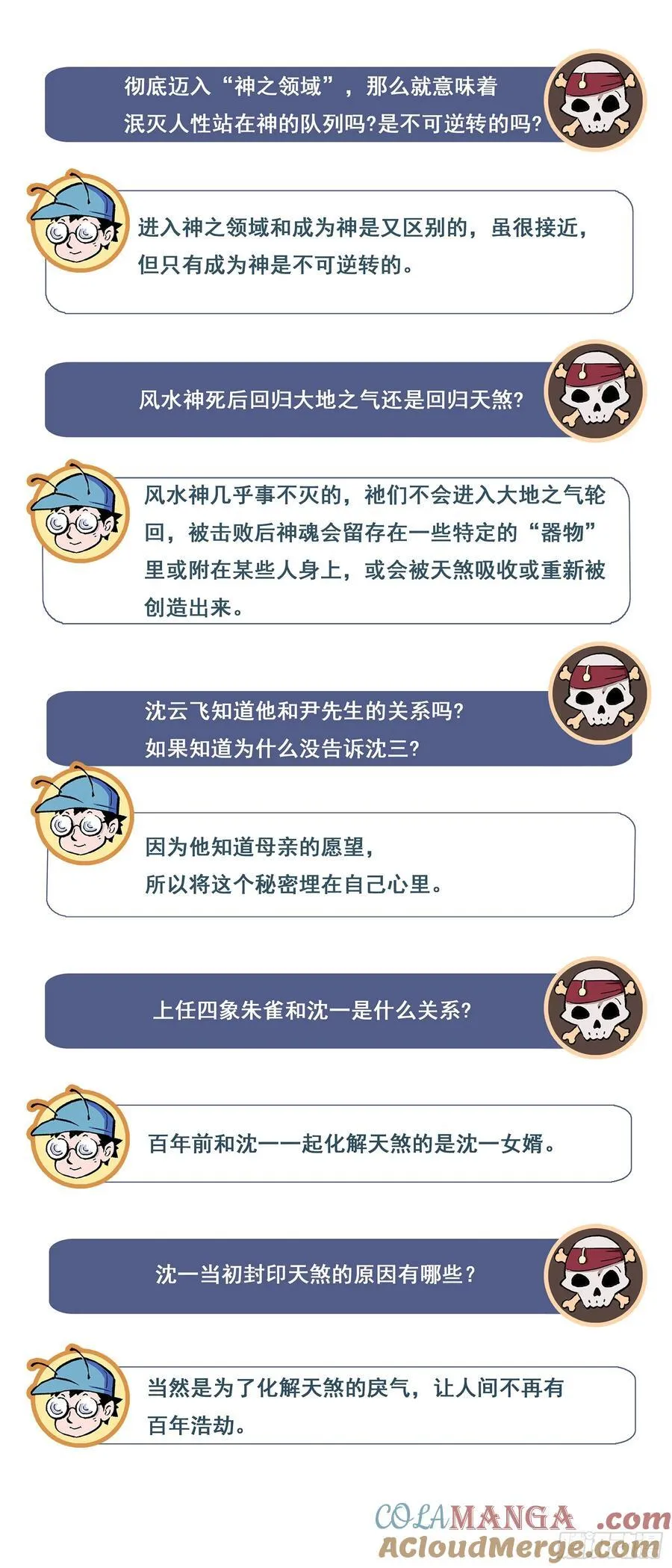 玄皓问答，12月见面会相约！ 第5页