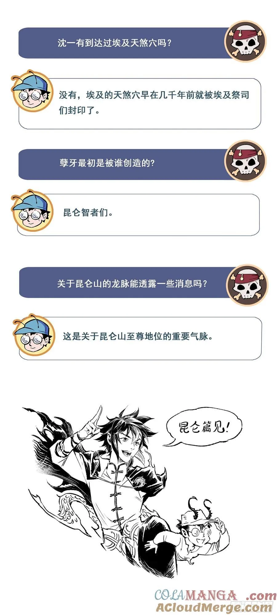 玄皓问答，12月见面会相约！ 第9页