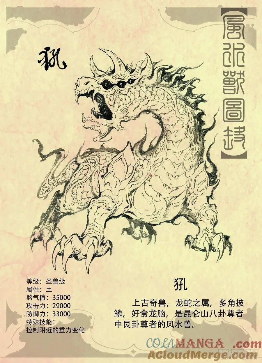 玄皓问答，12月见面会相约！ 第11页
