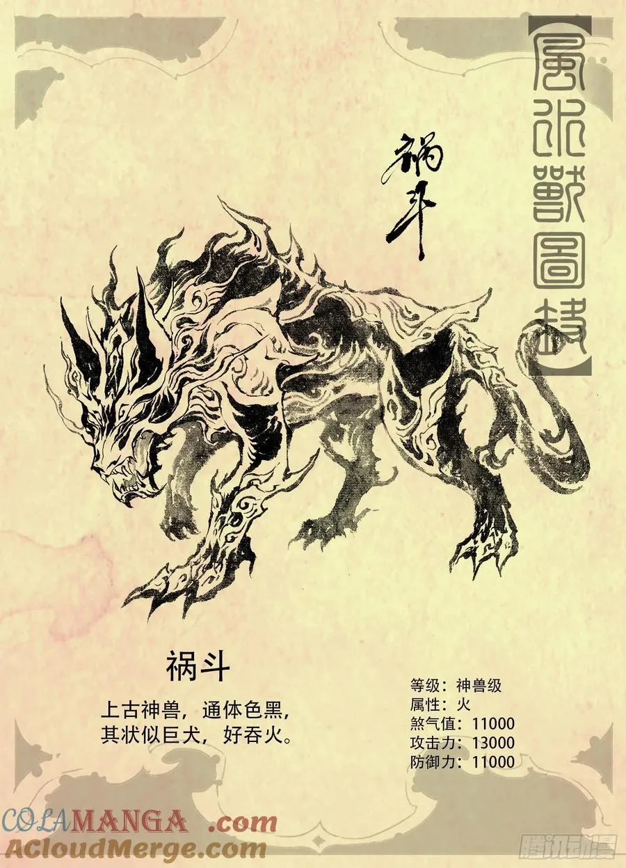 玄皓问答，12月见面会相约！ 第13页