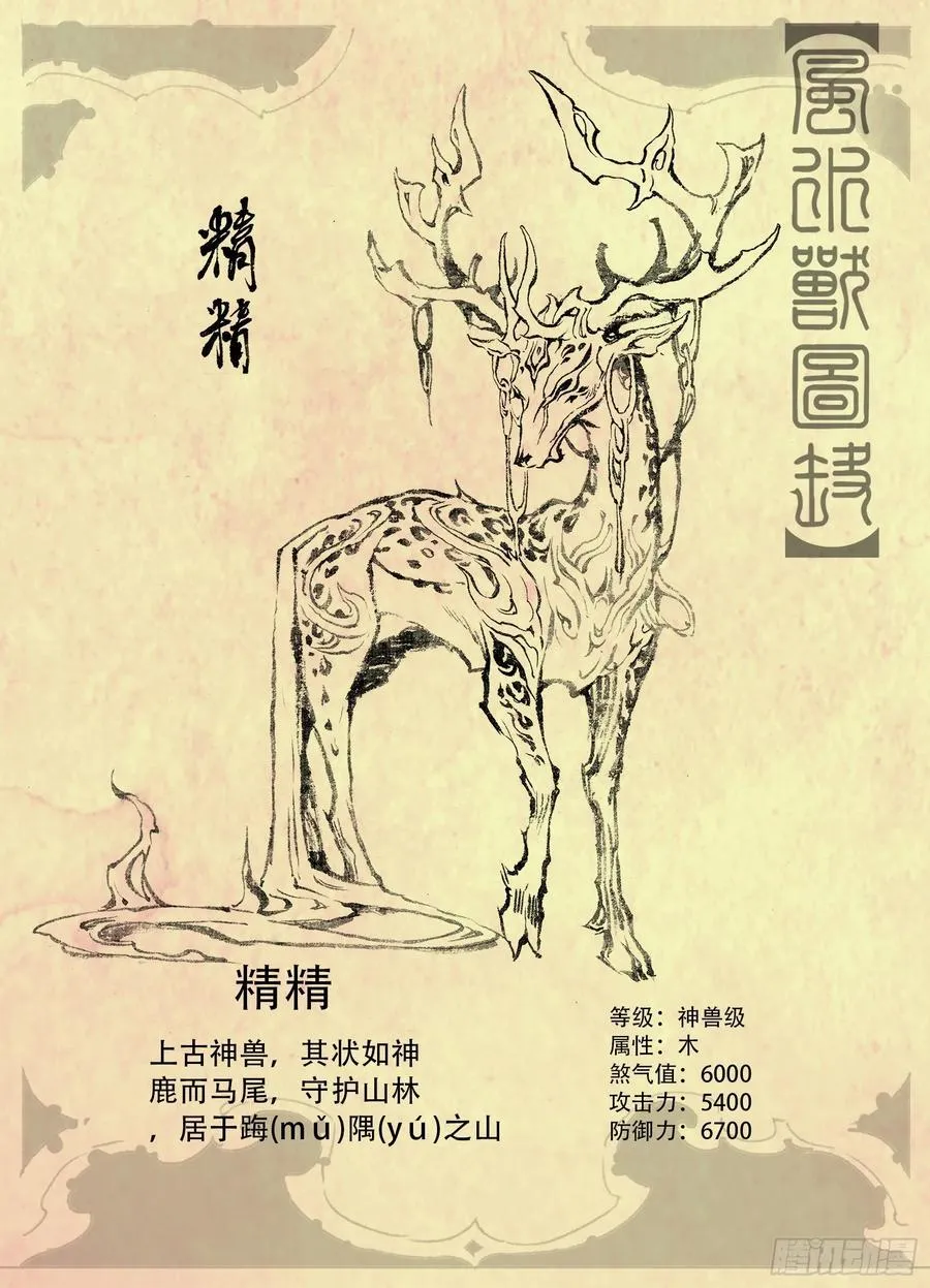 玄皓问答，12月见面会相约！ 第14页