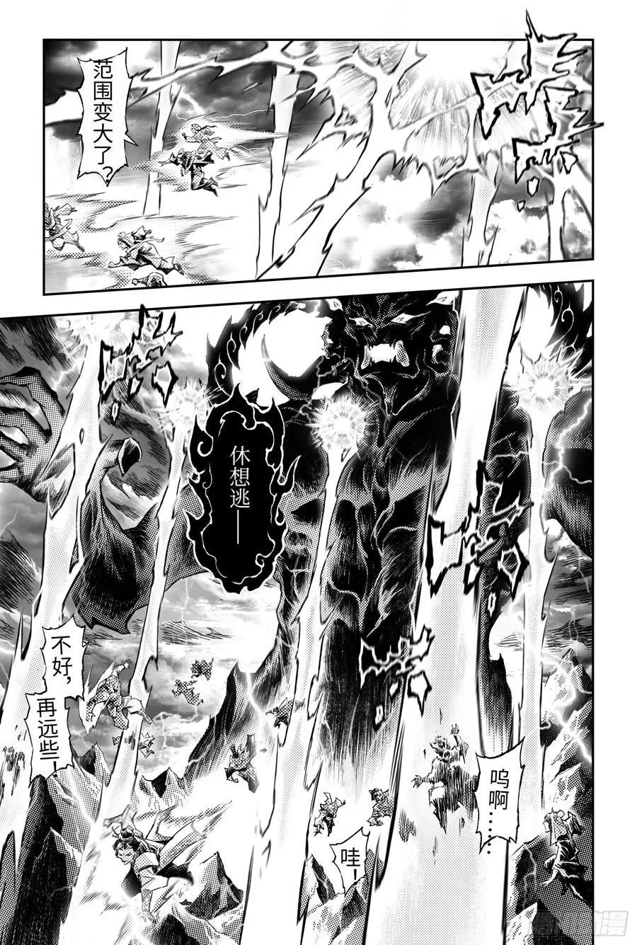 昆仑篇135.百年前的往事-上 第14页