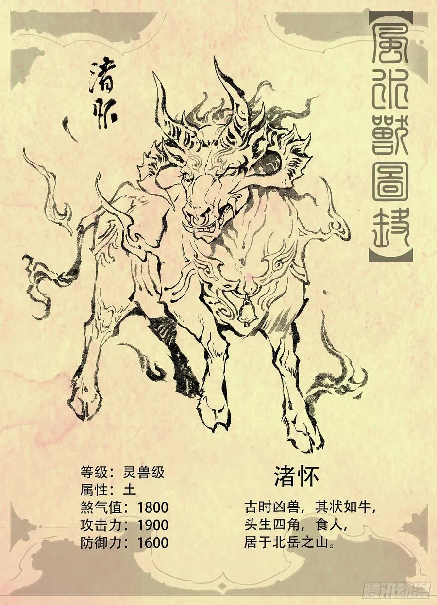 昆仑篇135.百年前的往事-下 第20页