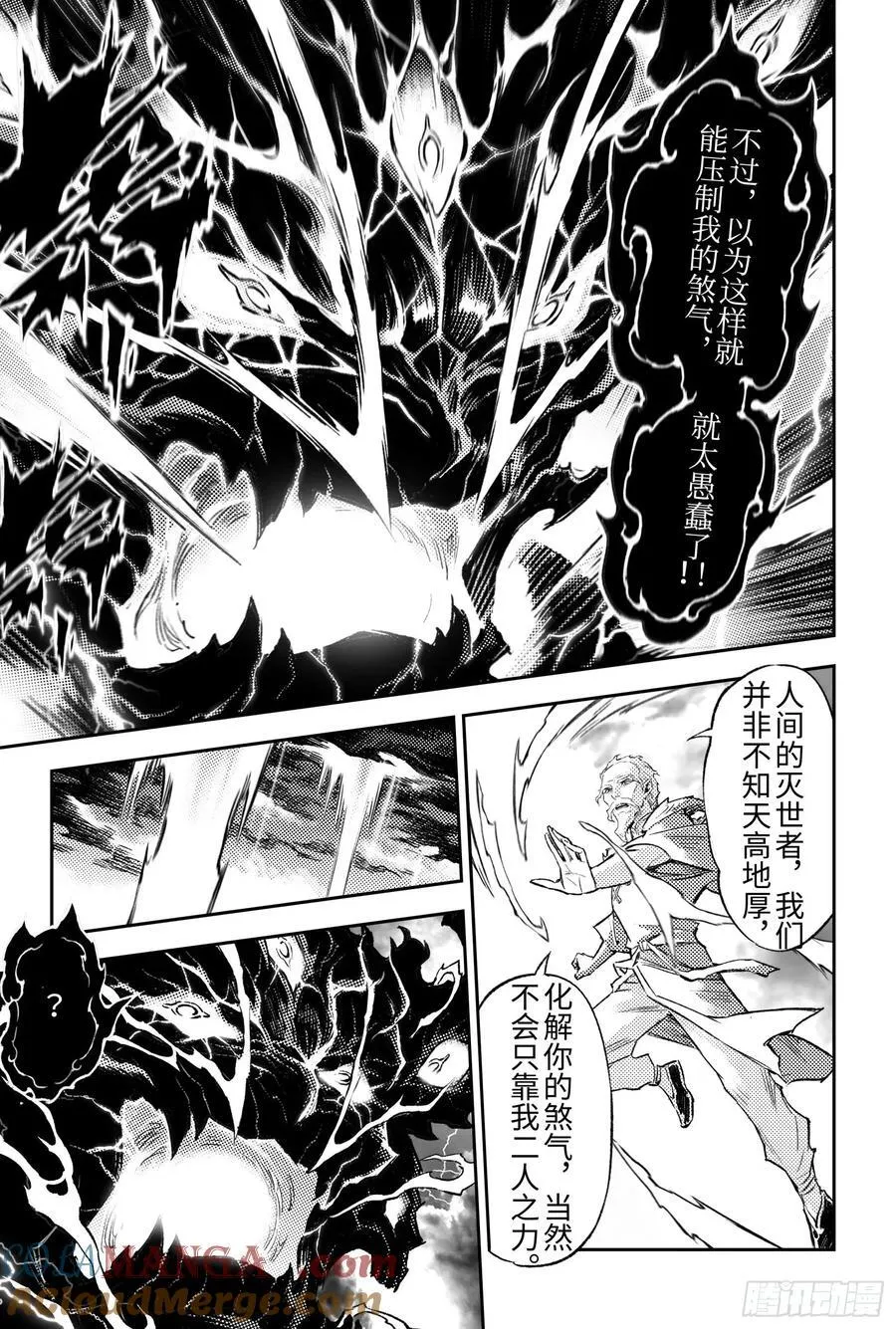 136.尹先生的记忆-1 第3页