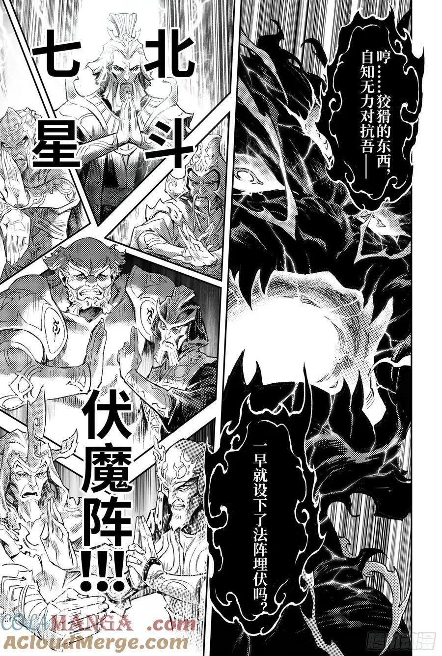 136.尹先生的记忆-1 第7页
