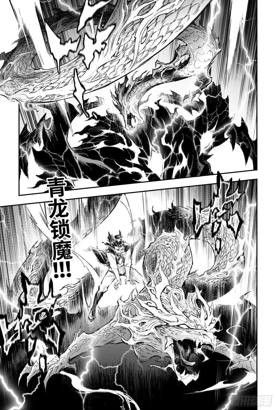 136.尹先生的记忆-1 第10页