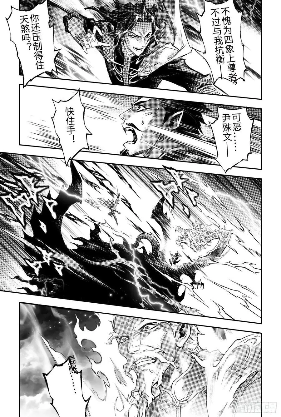 136.尹先生的记忆-1 第14页