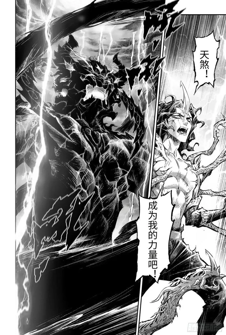 136.尹先生的记忆-2 第6页