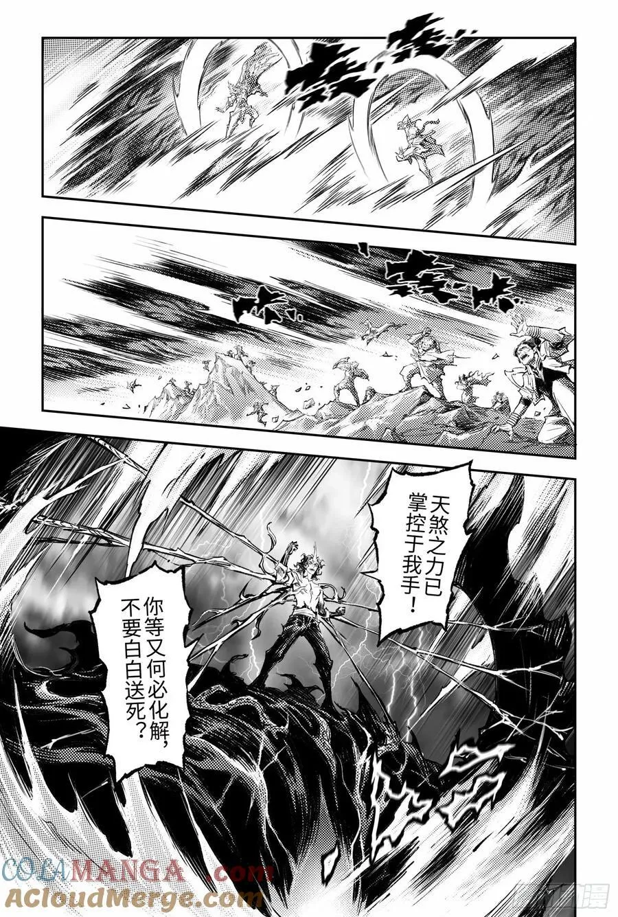 136.尹先生的记忆-2 第7页