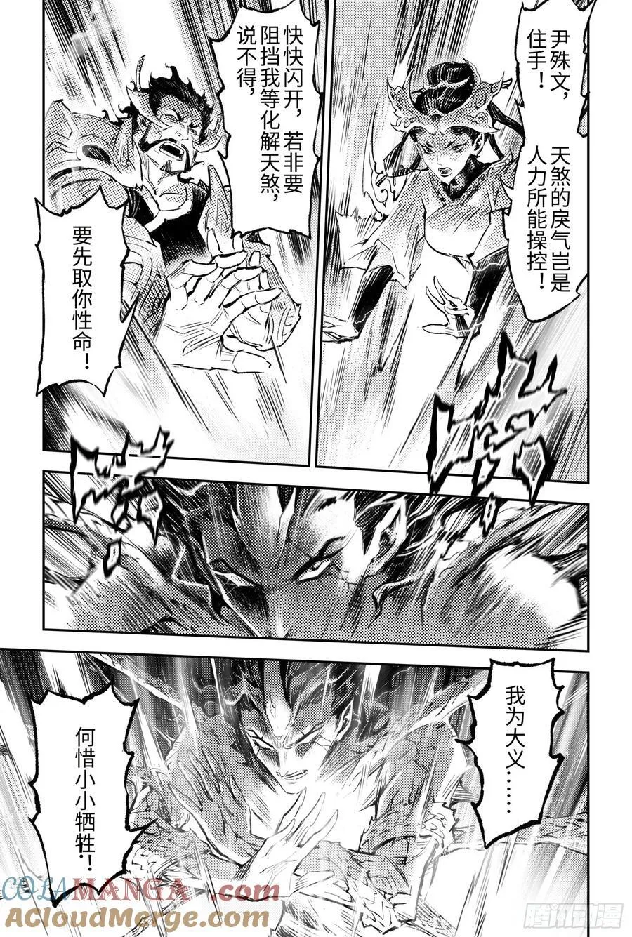 136.尹先生的记忆-2 第9页