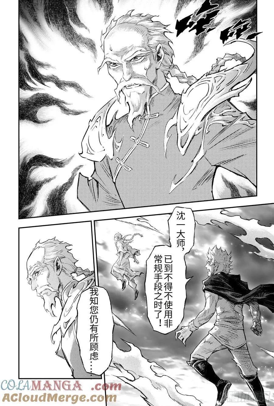 136.尹先生的记忆-2 第15页