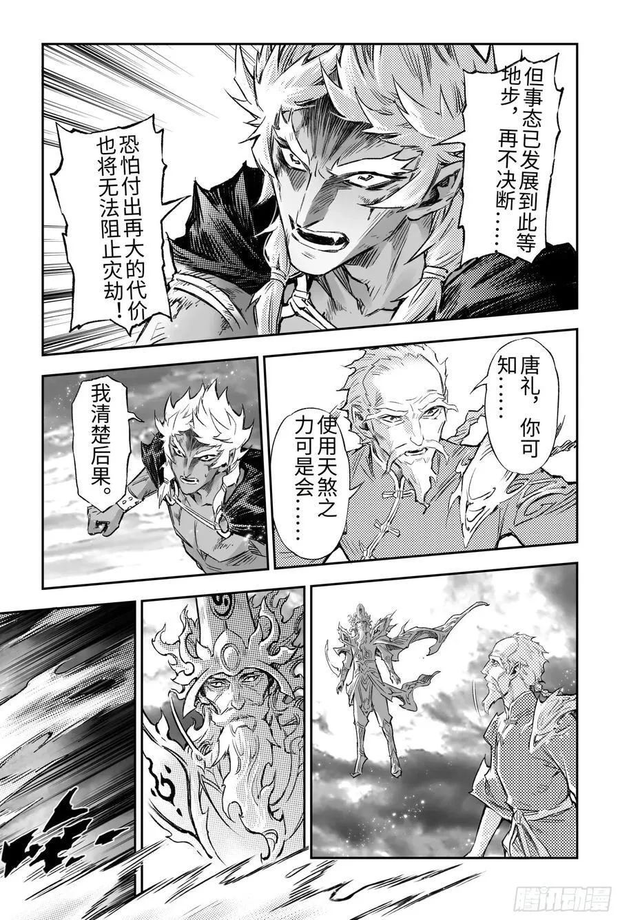 136.尹先生的记忆-2 第16页