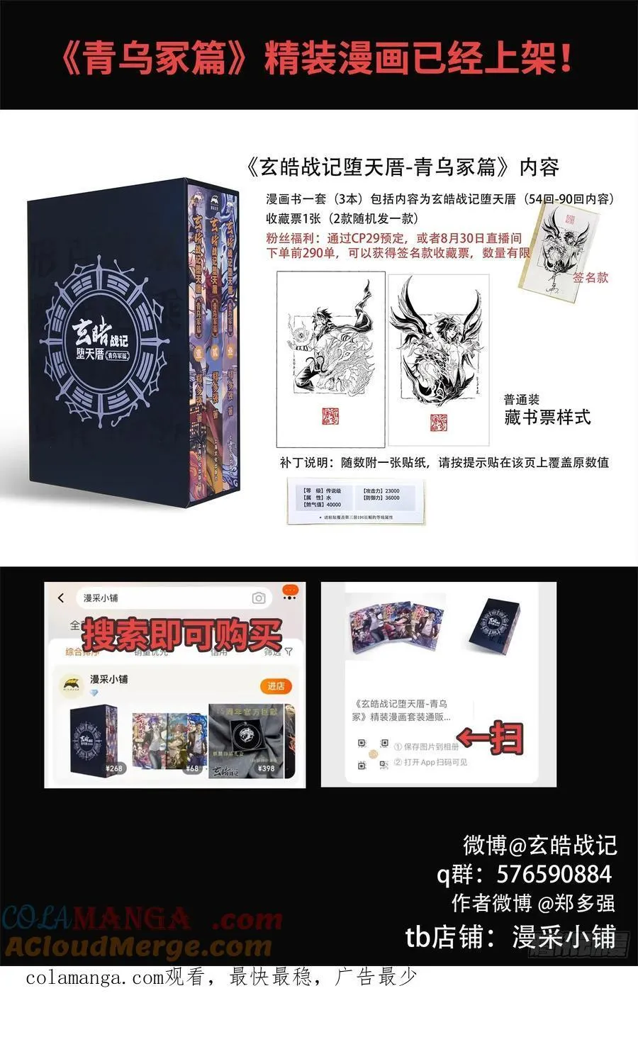 136.尹先生的记忆-2 第17页