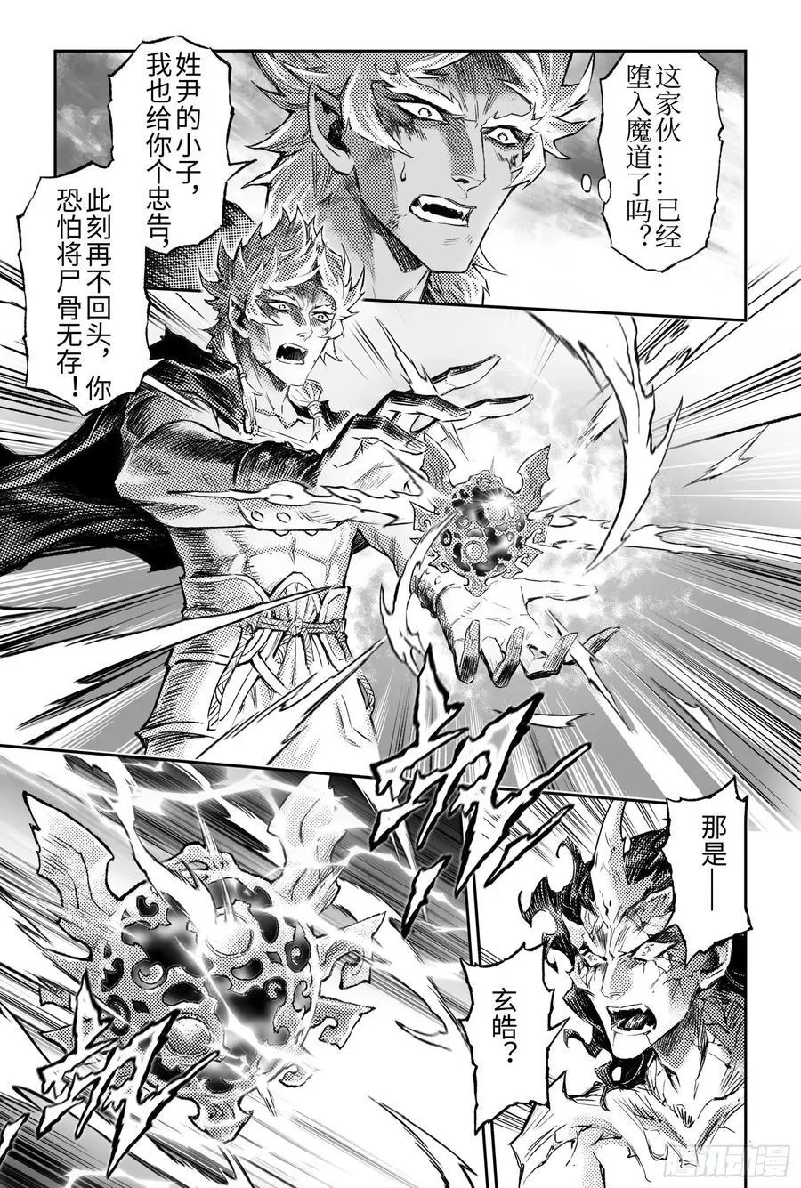 136.尹先生的记忆-2 第19页