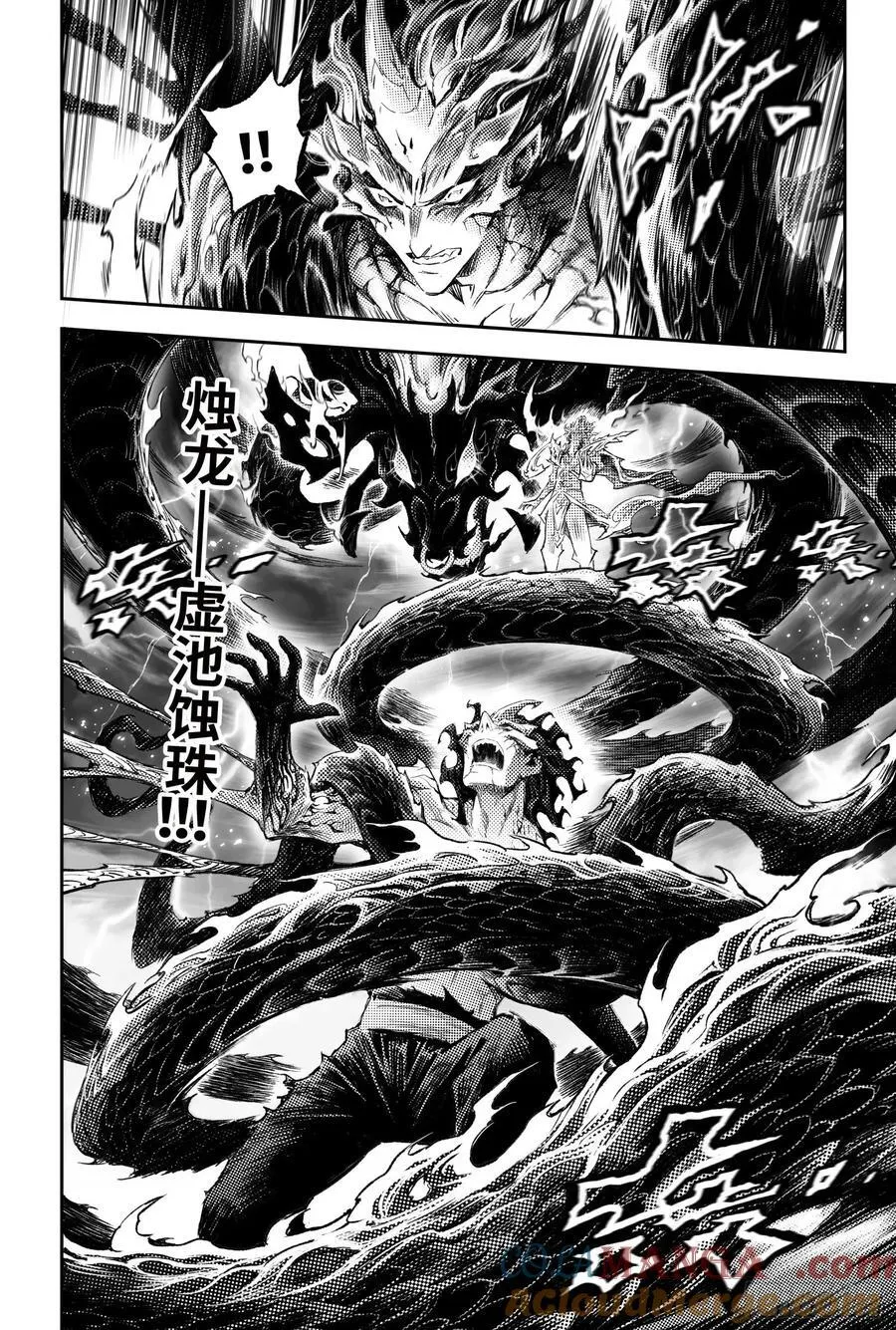 136.尹先生的记忆-3 第7页