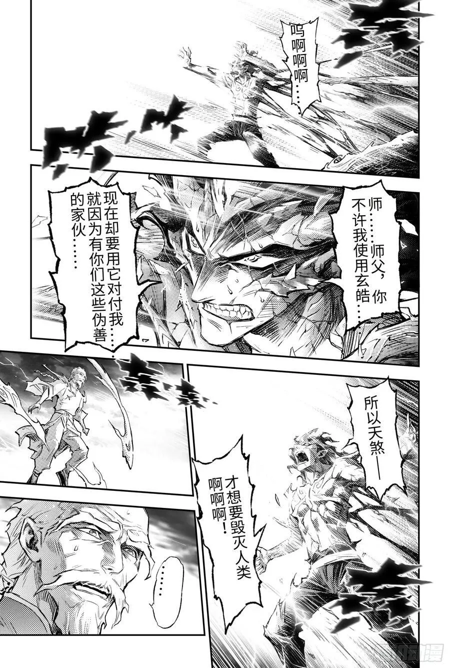 136.尹先生的记忆-3 第10页