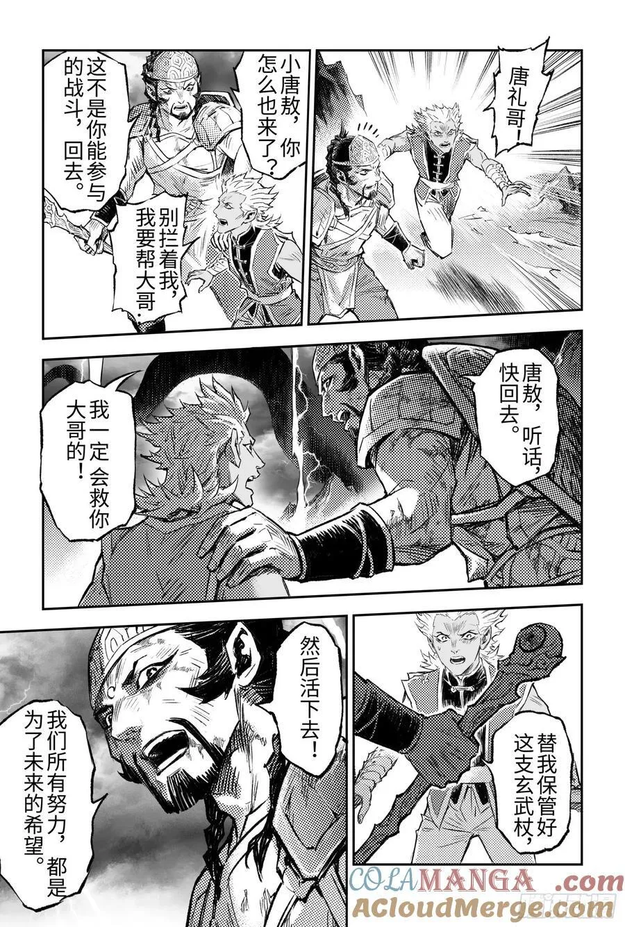 136.尹先生的记忆-3 第13页